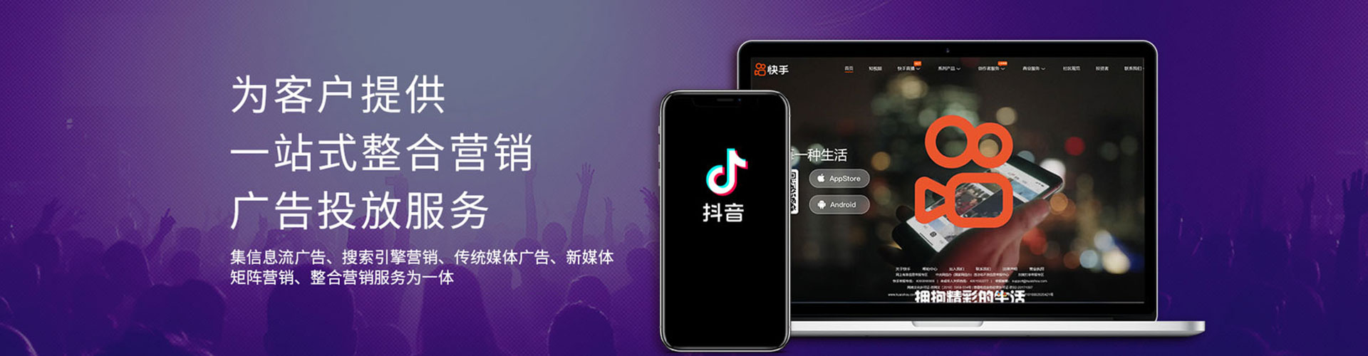 绍兴信息流竞价